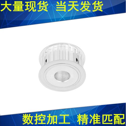 S8M20齿同步轮A齿宽16内径8 10 12 14 15 17 19 20 22 24同步带轮