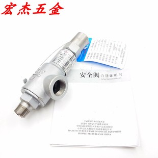 64P全启封闭式 安全阀泄压阀A22H 不锈钢阀 弹簧式