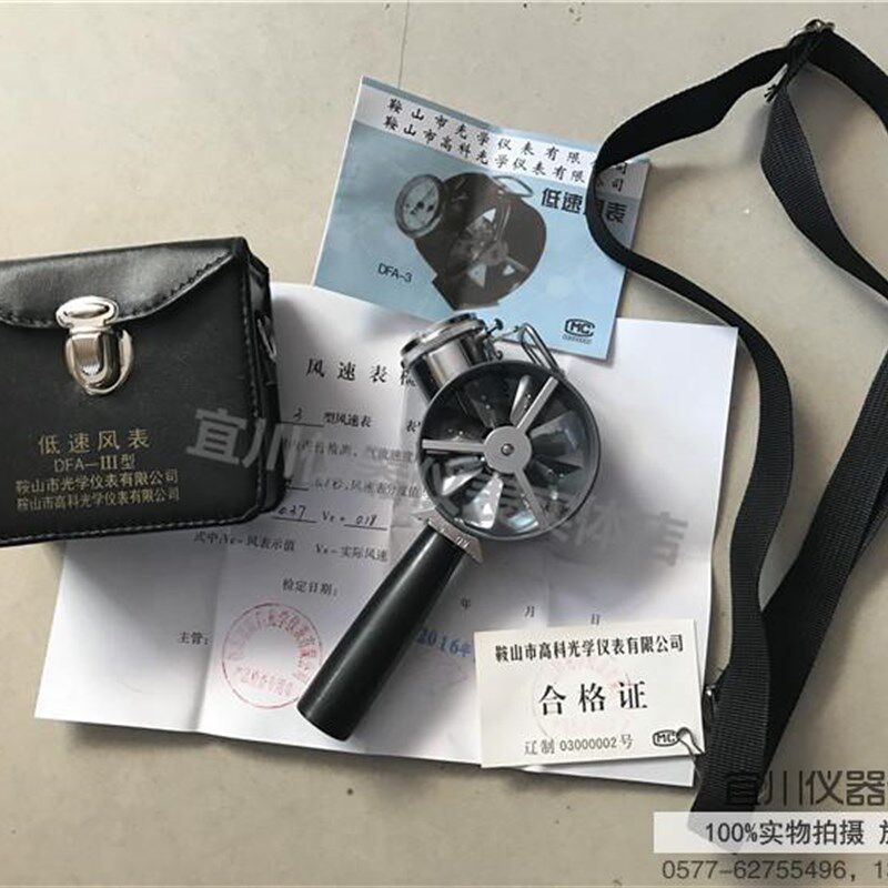 鞍山市光学仪表 DFA-2/3/4 低中高速机械风速表 风流平均速度测量