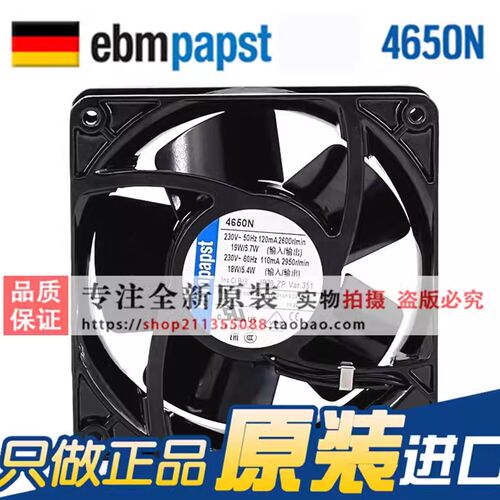 4650N德国风机ebmpapst4656N 4650N-465 4656Z耐高温散热风扇230V