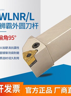 P型杠杆式外圆刀杆PWLNR/PWLNL 1616H08/2020K08/2525M08/3232P08