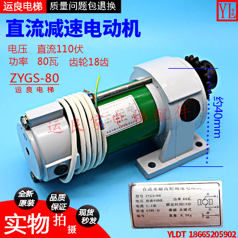 电梯配件直流门机门驱动ZYGS-80 150电机110V 80W齿轮老式门电机