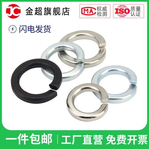 国标8.8级黑色弹垫镀锌镀镍65锰弹簧垫圈M3M4M5M6M8M10M12M14M16