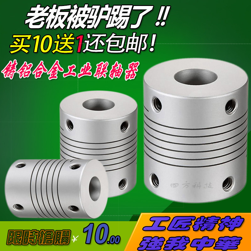 联轴器DR BR夹紧弹性联轴器/编码器联轴器/绕线联接器,农机/农具/农膜,灌溉工具,淘宝优惠券,粉丝福利购,淘宝优惠卷