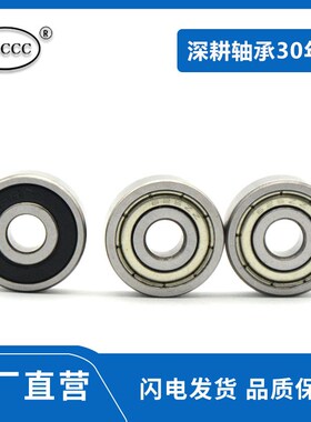 微型高速滚珠轴承 625Z 625ZZ 625RS 2RS R-1650ZZ 尺寸 5*16*5mm