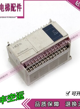 原装禾川PLC可编程控制器HCFA LX1N-40MR 拆机现货