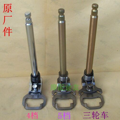 GS/EN钻豹CG125 150珠江王HJ125-K三轮车摩托换变档轴 挂挡轴