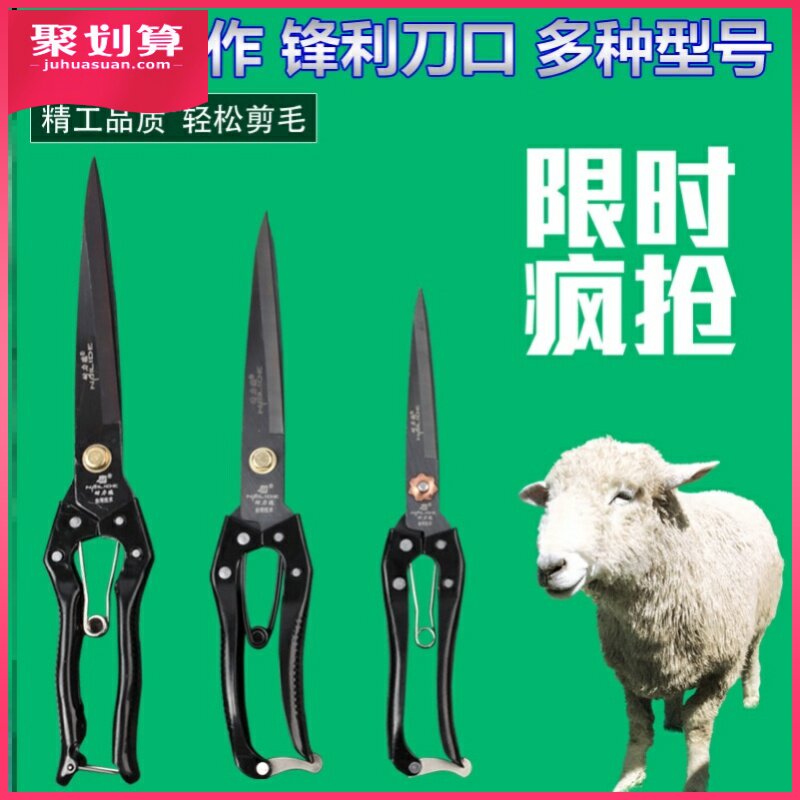 宽头羊毛剪子专用纯手工强力大剪刀工业级兔牛马鬃毛宠物皮革手动