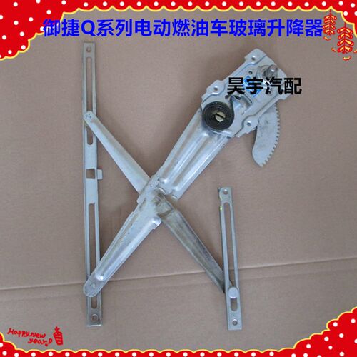 适用于御捷汽车Q自动门窗玻璃升降器GDG4Q5Q6玻璃车窗升降器总成