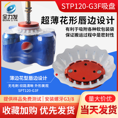 开袋真空吸盘工业STP/HSP-35/60/120软包装袋螺纹进口硅胶吸嘴气