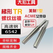 ACME美制梯形丝锥29度TR型丝攻RH LH3