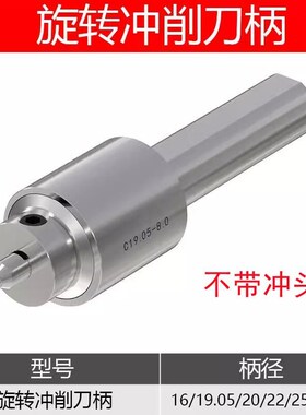 走心机旋转冲削冲头内六角刀柄津上Tsugami斯大Star西铁城Citizen