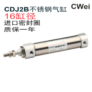 SMC型CDJ2B PB16小型迷你气缸不锈钢笔形气缸B带磁