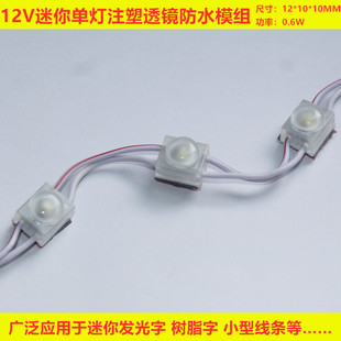 led模组12V2835单灯2灯3灯防水高亮小尺寸光源广告招牌迷你发光字