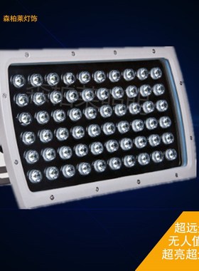 LED投射灯60Wj70W80W100W150W投光灯广告招牌灯广场草坪亮化灯等