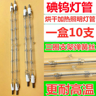 碘钨卤钨灯管1000W瓦乌丝太阳石英取暖加热照明烘干烤Z漆照明灯管