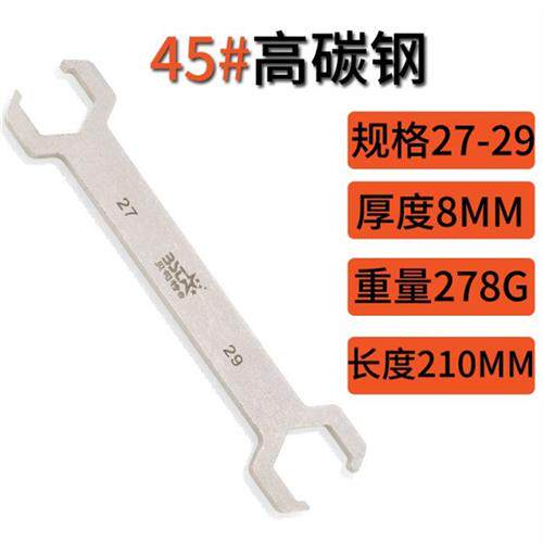 地暖分水器专用扳手 4分6分地热拆卸工具2729开口双单头呆扳手