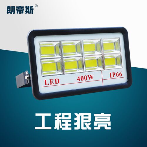led投光灯低压12vm24v48v220v防水广场篮球场照明灯户外工地防爆