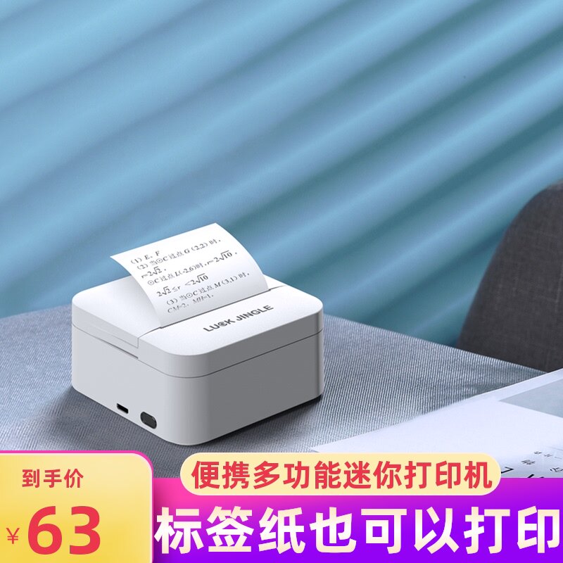 【标签打印机】叮当同学错题打印机学生迷你喵喵帮帮照片咕咕作业