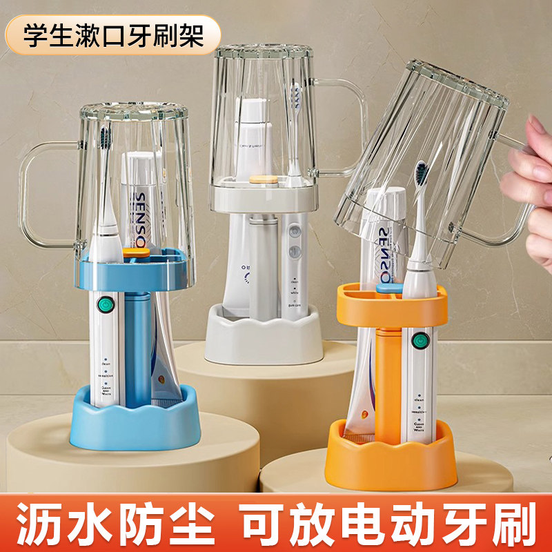 学生宿舍刷牙杯子洗漱用品套装住校生专用沥水防尘牙具收纳置物架