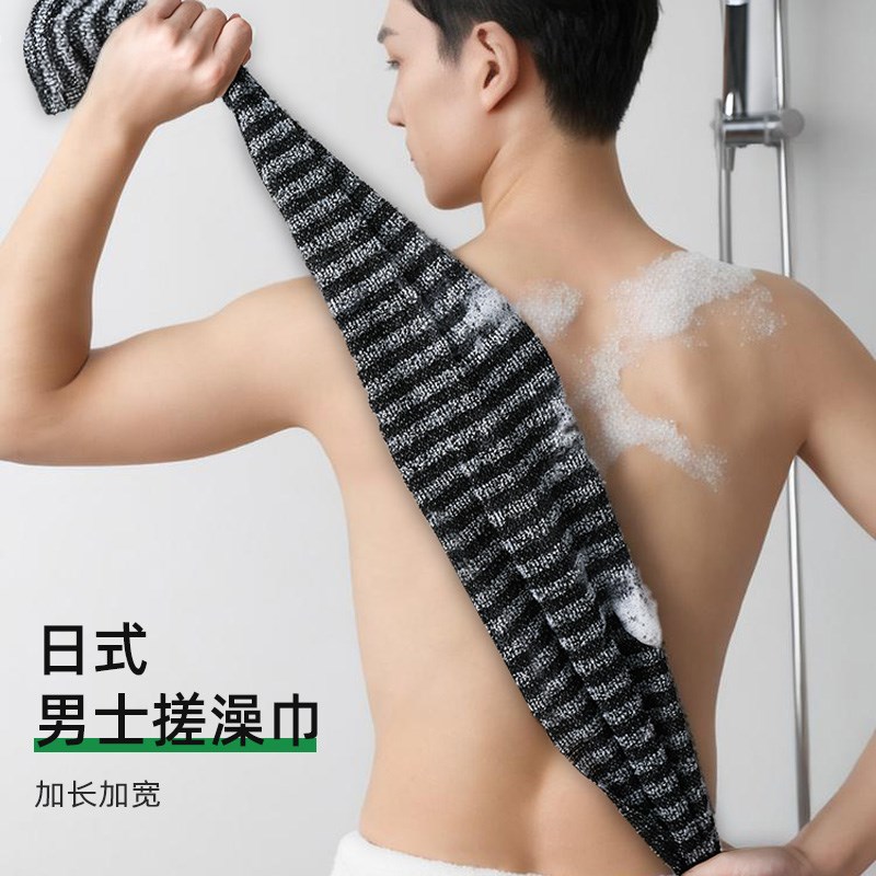 日式双面搓澡巾长条澡巾后背不伤皮F肤男士家用搓背神器洗澡巾浴