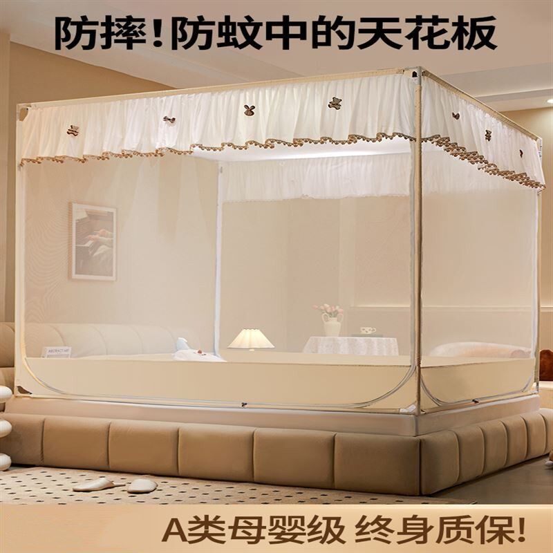蚊帐家用2024新l款高档卧室婴儿防止掉床儿童防摔蒙古包免安装全