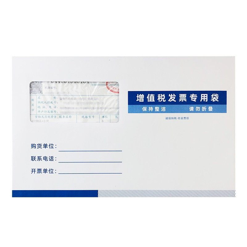 增值税发票专用信封开窗定制西式袋牛皮专票增票票据信封100个装