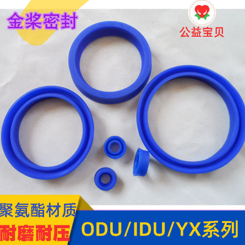 特惠 液压IDU活塞杆用密封圈  YX型聚氨酯轴用密封件  液压缸油封