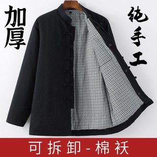 棉衣中国风棉服中老年冬装 男棉花棉袄手工可拆卸中式 加厚唐装 冬季