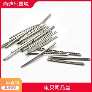 白铜吉他品丝电木吉他贝司高级品丝 2.9MM电贝司品丝配件 24品