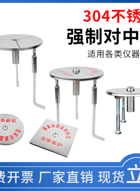 强制对中盘对中基座不锈钢归心盘全站仪测量标志对中螺丝对中器