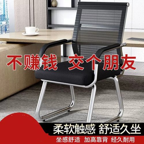 电脑椅家用舒适久坐靠背弓形职员C会议室办公椅学生学习椅子麻将