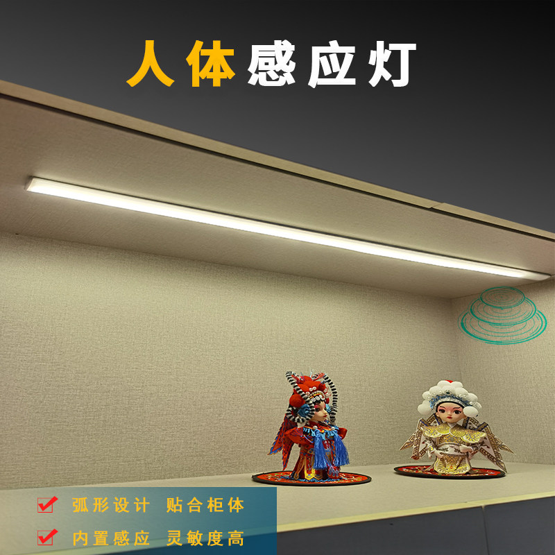 超薄人体感应灯ledo免开槽镜柜鞋柜底层板灯衣柜酒柜过道长条灯带