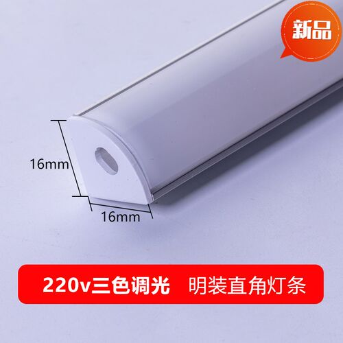 220V三色变g光灯带led灯条长条超亮客厅酒柜厨房免开槽贴片条形灯