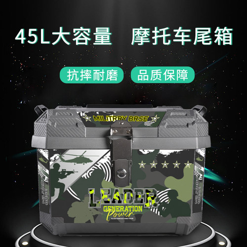 摩托车尾箱大容量后备箱踏板车箱电动车行李箱大号通用特大尾箱