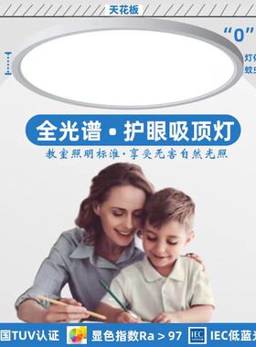 极简2cm超薄LElD全光谱护眼吸顶灯阳台过道走廊卧室书房儿童房灯