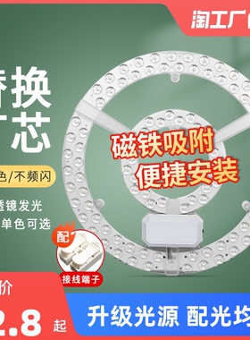 吸顶灯LED灯芯圆形灯盘环形改造D灯管灯板光源家用灯泡圆盘替换芯