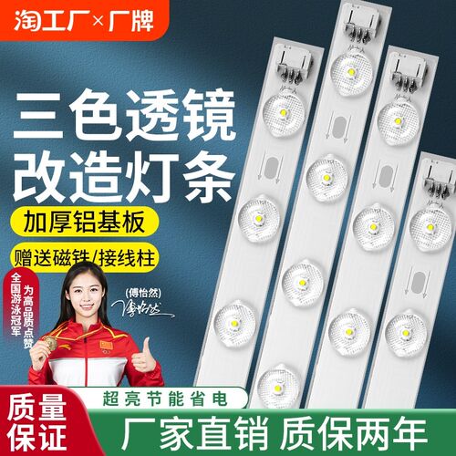 led吸顶灯灯芯替换改造长条灯带节能透镜灯条客R餐厅灯珠贴片光源
