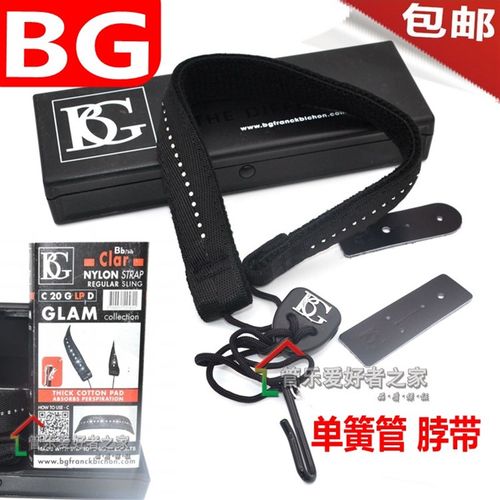 法国BG 单簧管背带 脖带 黑管吊带挂带 带斯洛伐克钻 闪亮