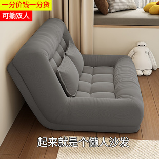 懒人沙发可躺可睡巨型人类狗窝网红F榻榻米床单双人折叠卧室小沙