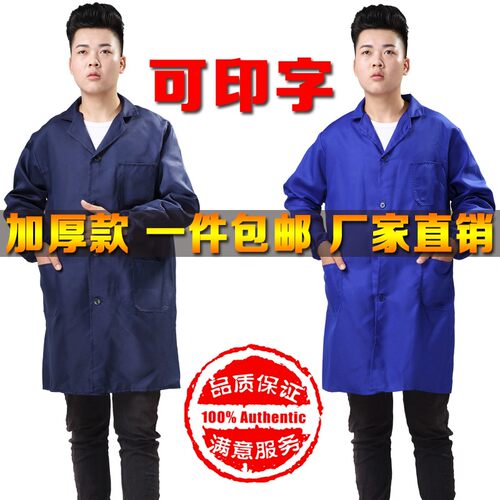 蓝大褂工作服定制搬运服防尘加大长款工装男女劳保服加厚罩衣印字