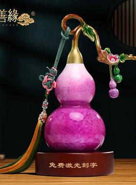 紫气东来黄铜葫芦摆件开口招财客厅入户玄关酒柜装饰新家乔迁礼品
