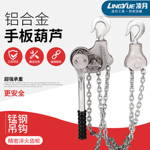 铝合金手扳葫f芦钢绞线拉紧器手动6吨3吨链条紧线器 电力紧线钳