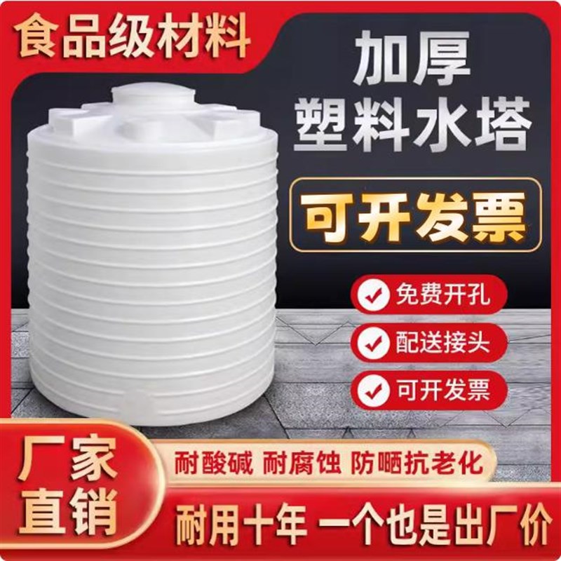 储水罐大号储水桶油罐化工大容量储罐塑料水塔牛筋蓄V水吨桶加厚P