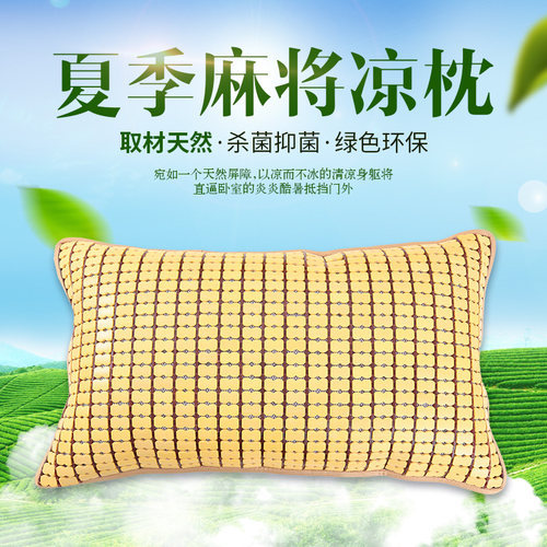 夏季双筋凉席f枕套竹席凉枕成人学生儿童枕头竹席枕头套45X70