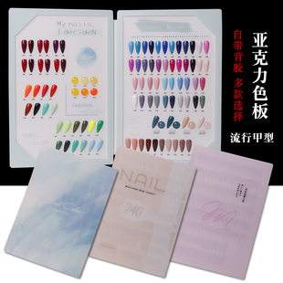 打版 色板美甲展示板镶嵌式 甲片色卡本96色240色样板册 网红款 日式