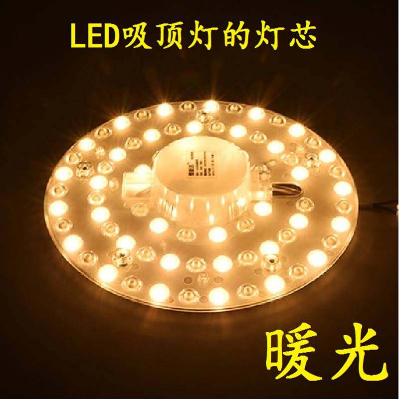 LED吸顶灯灯芯圆灯盘光源灯板替v换灯管12W18W24W36W40W暖光黄光图片