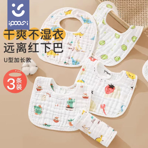 婴儿纯棉围嘴新生儿口水巾防水垫饭兜宝宝纱布U型围兜夏季薄款a类