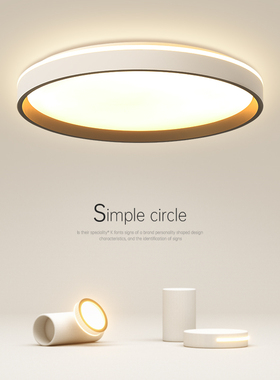 简约现代led吸顶l灯圆形卧室灯创意客厅灯极简餐厅灯书房房间灯具