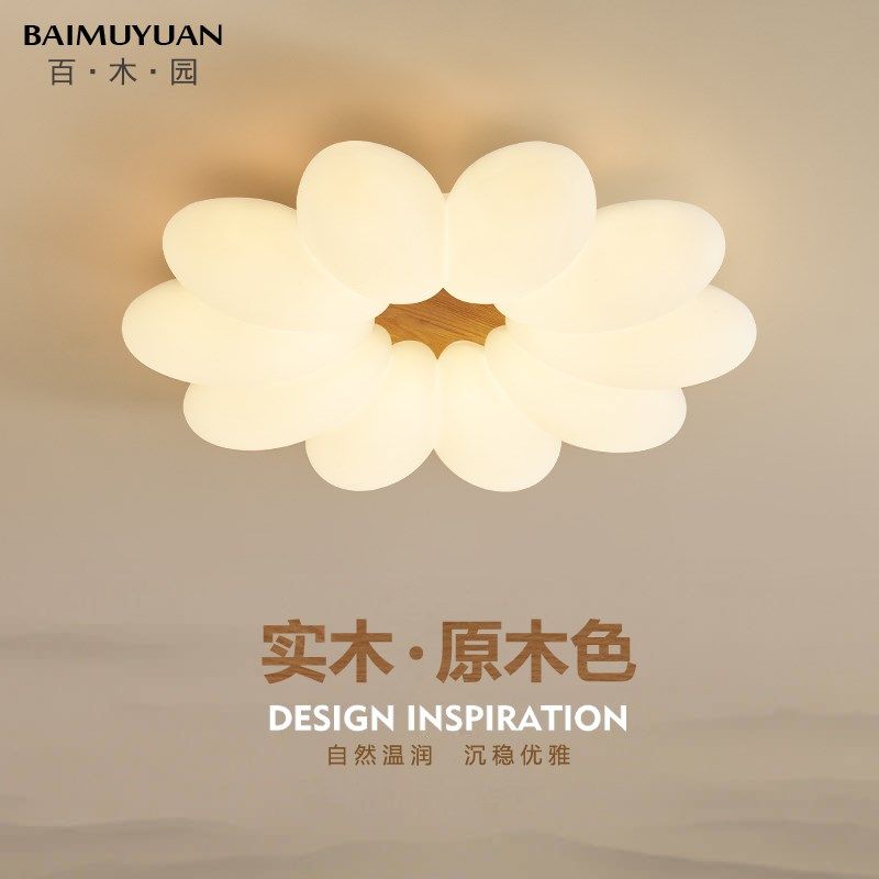 卧室灯花瓣吸顶灯简约现代儿童房间主卧小客厅北欧日式原木奶油风